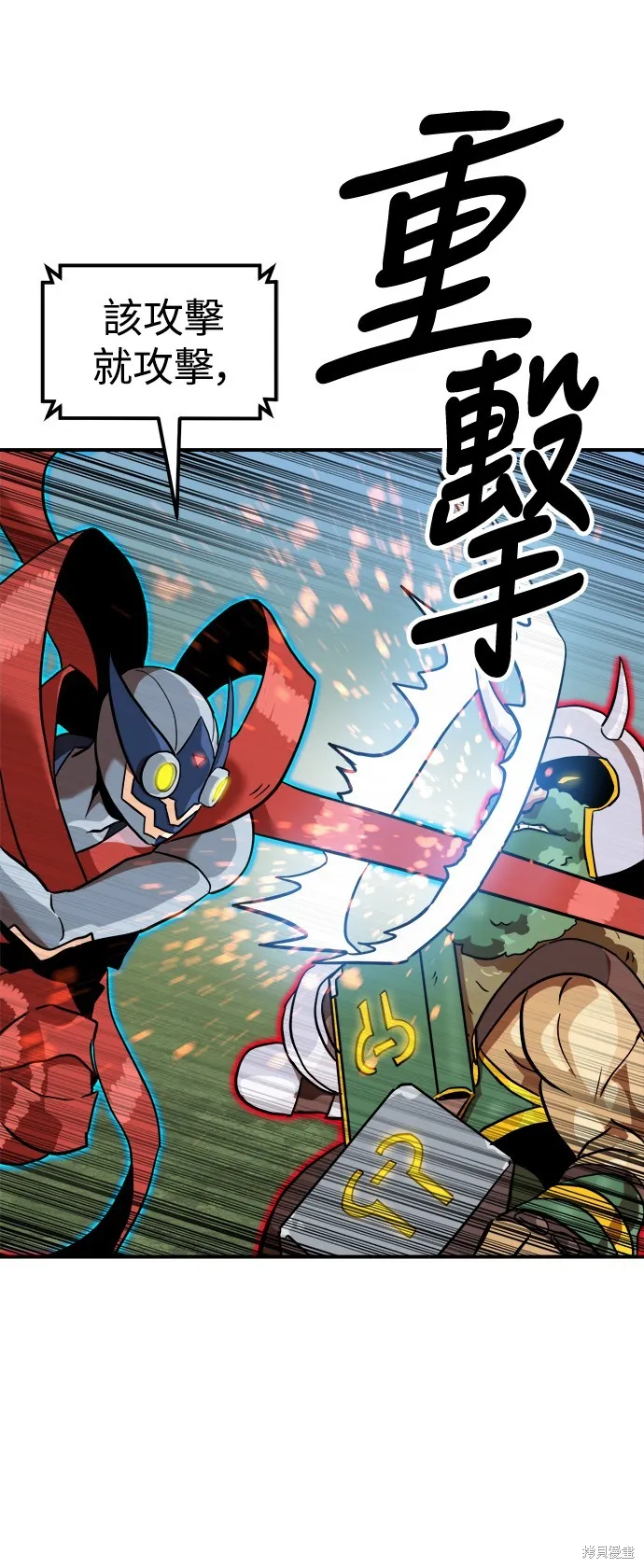 雙重點擊,第135话,第70张