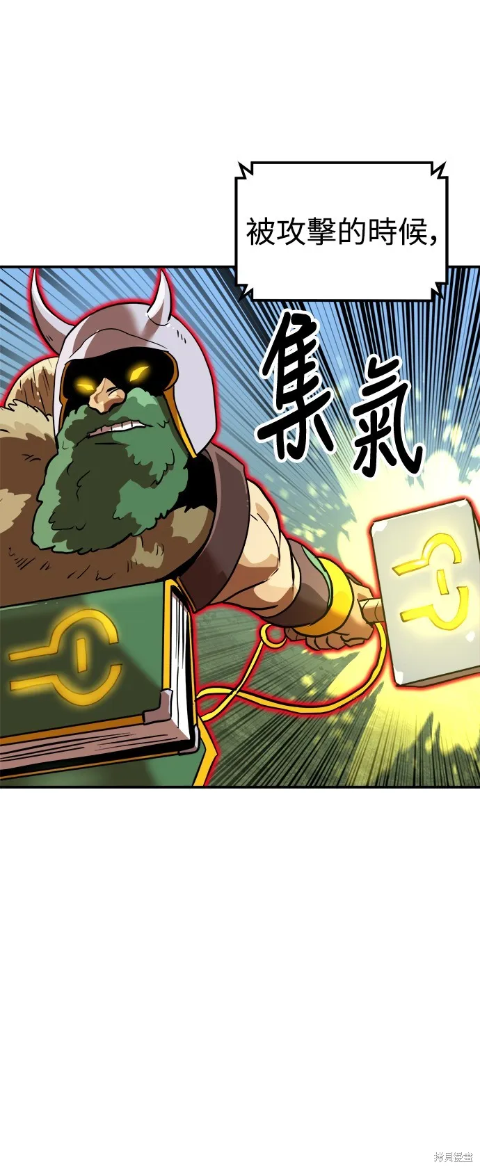雙重點擊,第135话,第71张