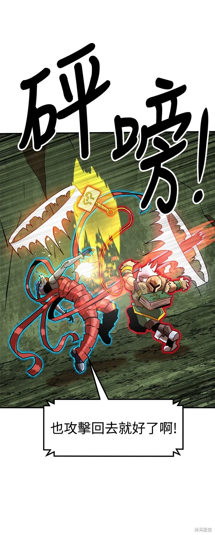 雙重點擊,第135话,第72张