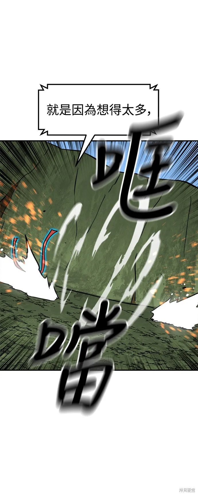 雙重點擊,第135话,第73张