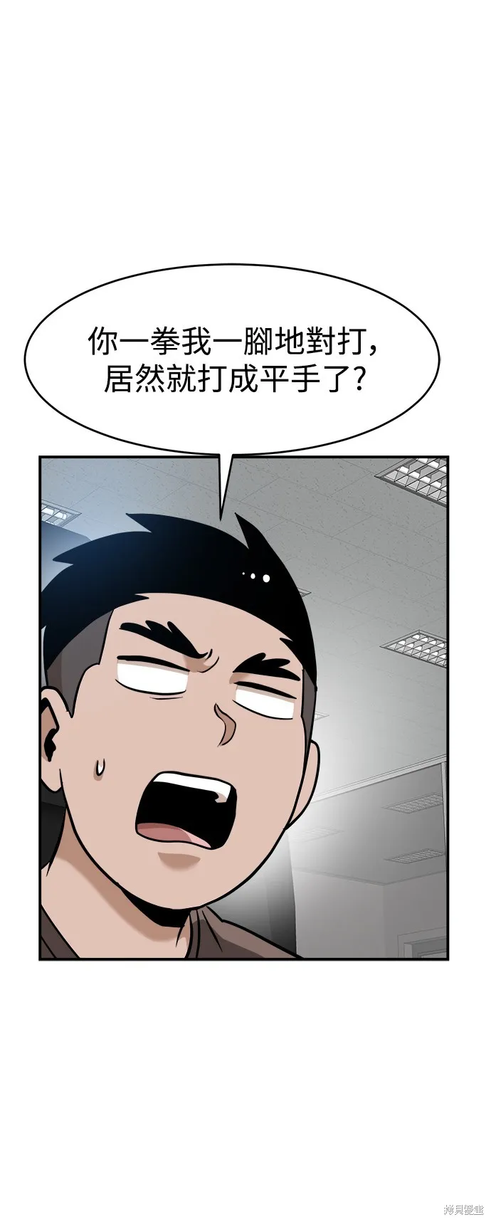雙重點擊,第135话,第75张