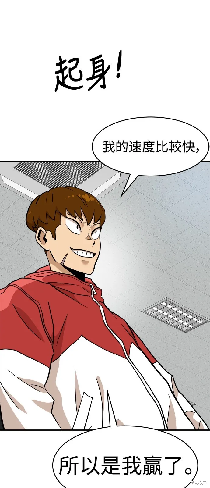 雙重點擊,第135话,第76张