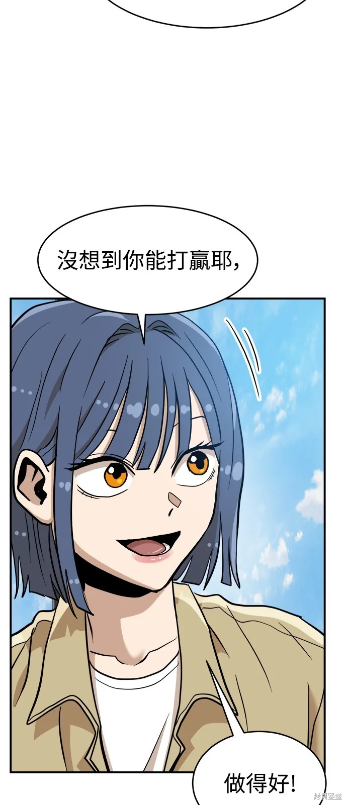雙重點擊,第135话,第77张