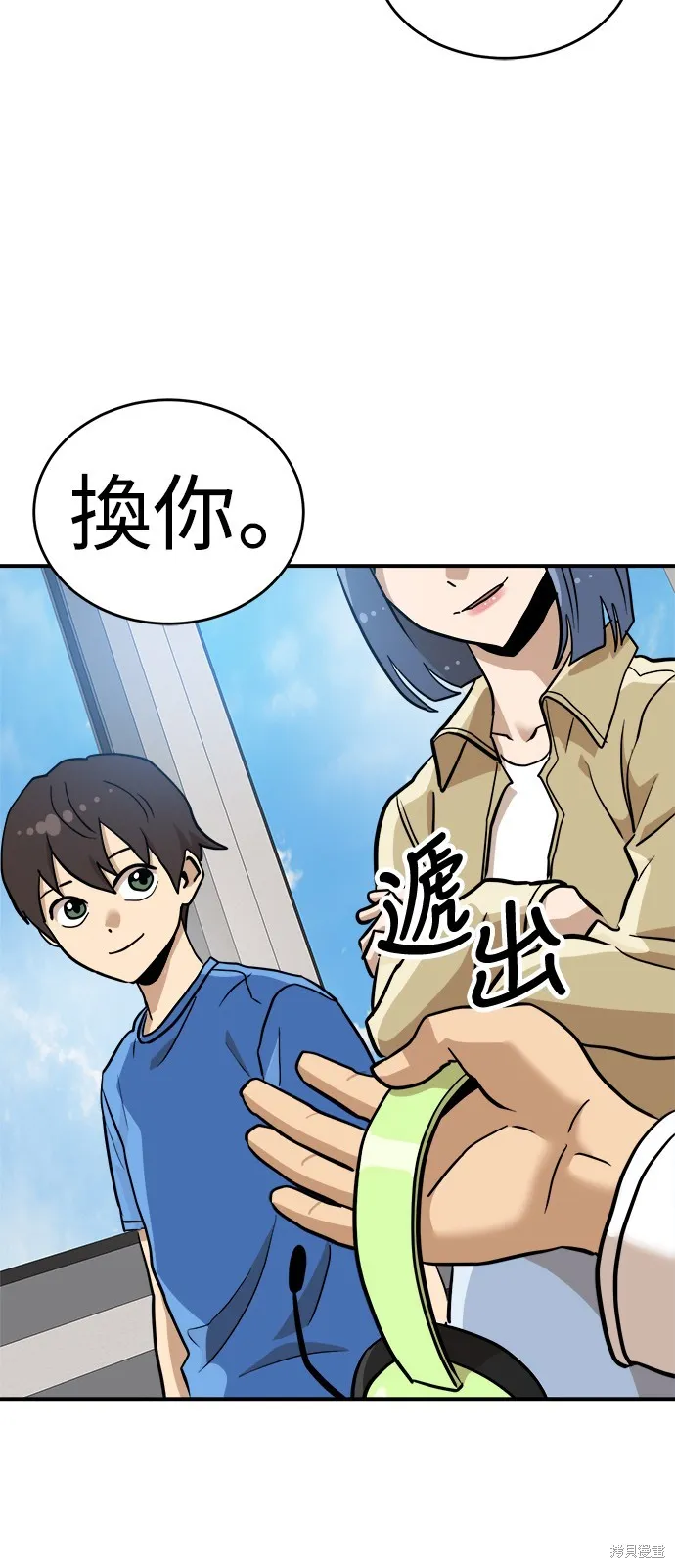 雙重點擊,第135话,第78张
