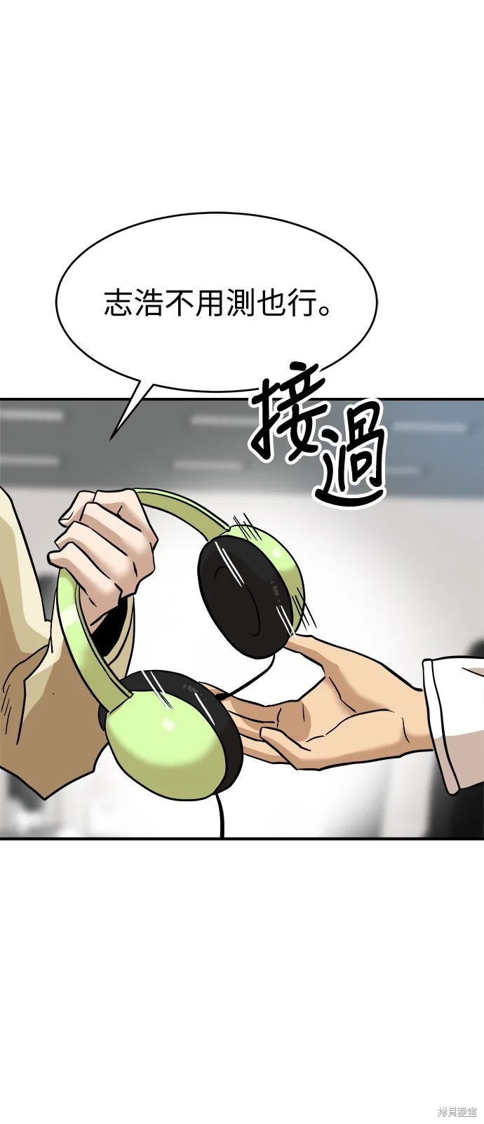 雙重點擊,第135话,第79张