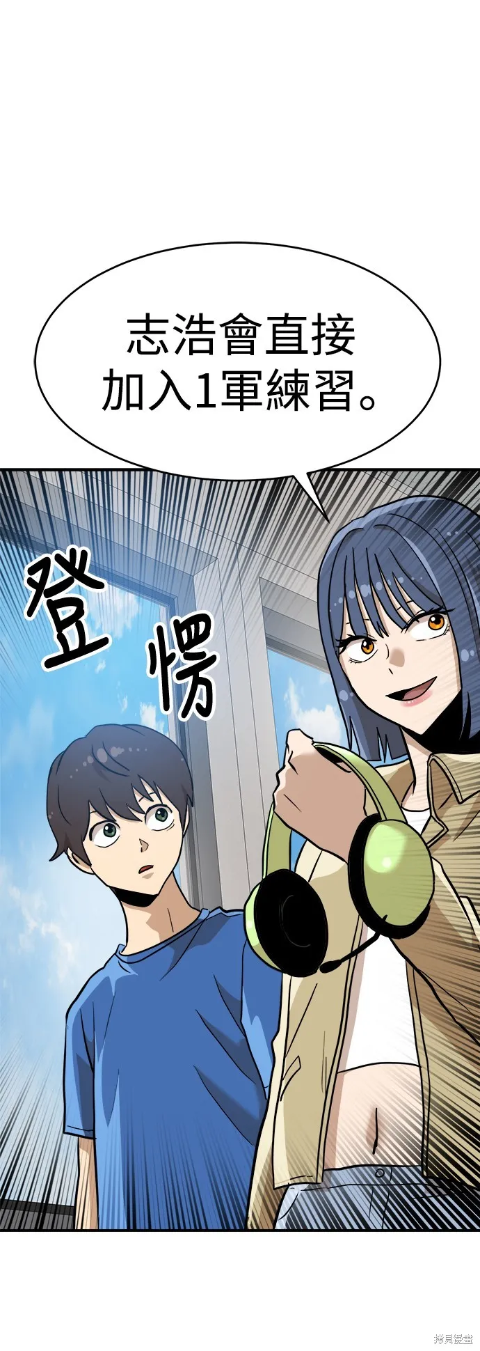 雙重點擊,第135话,第80张