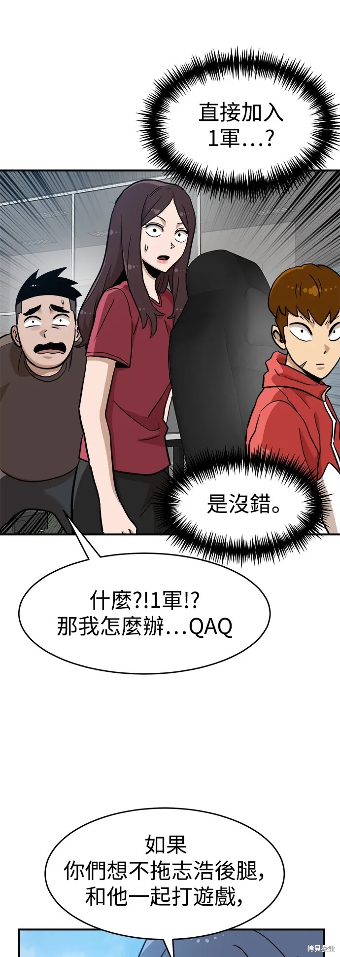 雙重點擊,第135话,第81张