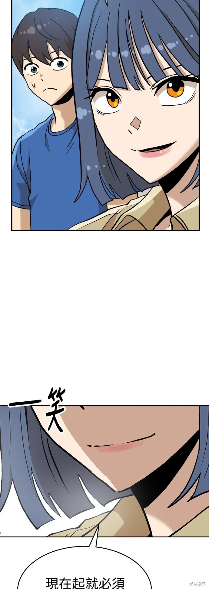 雙重點擊,第135话,第82张