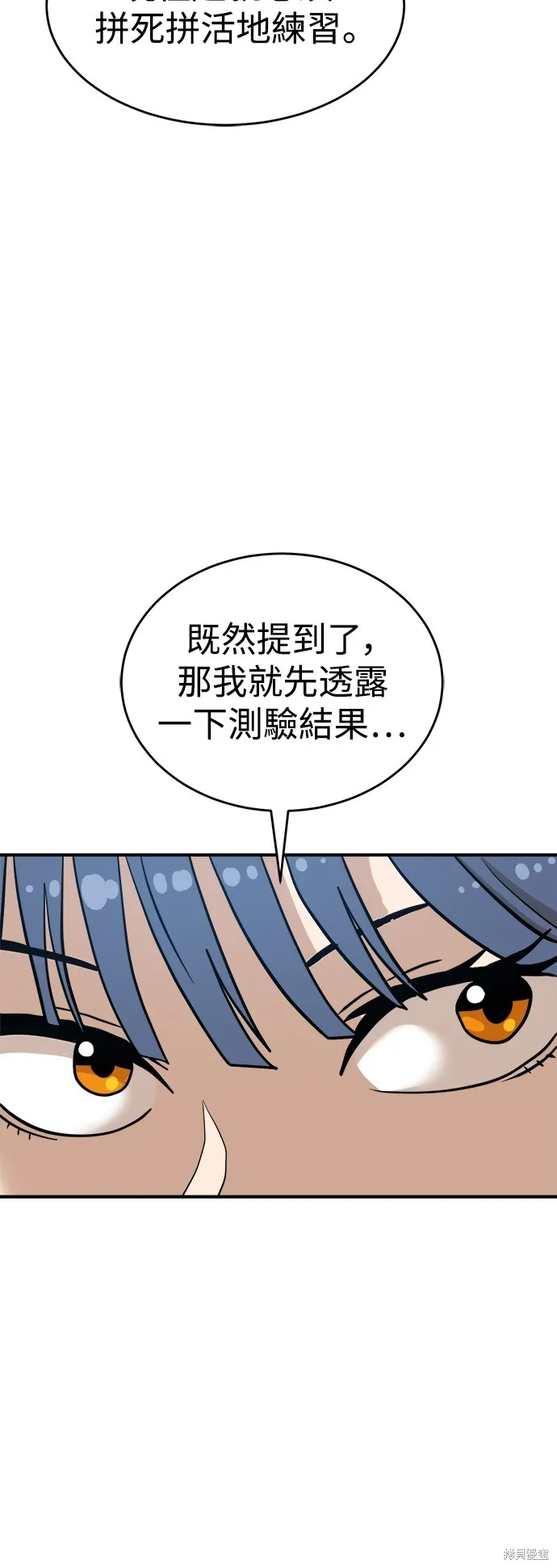 雙重點擊,第135话,第83张