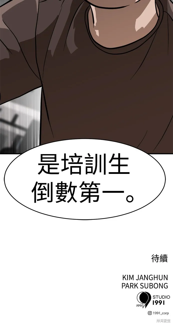 雙重點擊,第135话,第85张