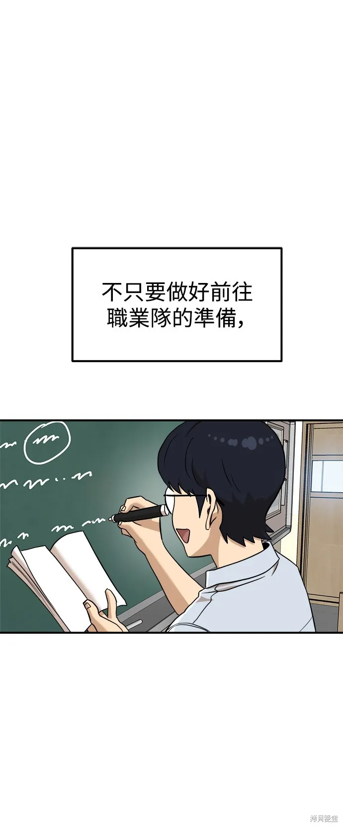 雙重點擊,第135话,第9张