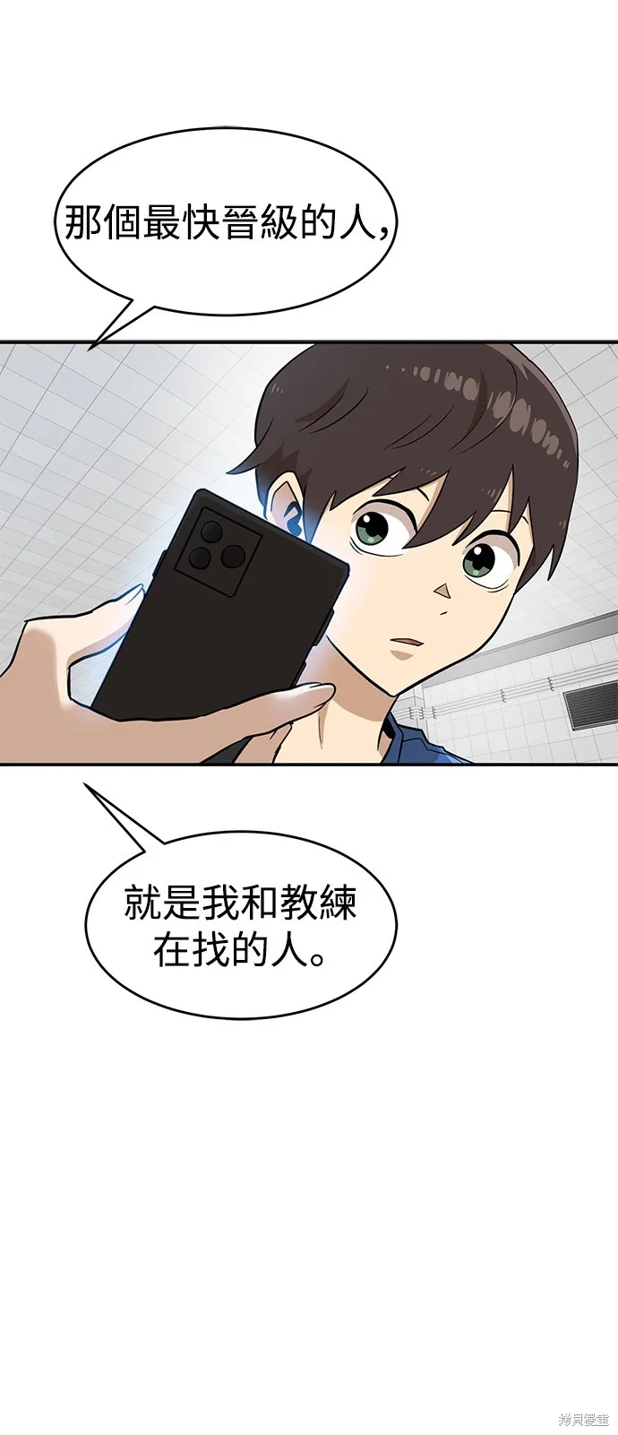 雙重點擊,第140话,第1张