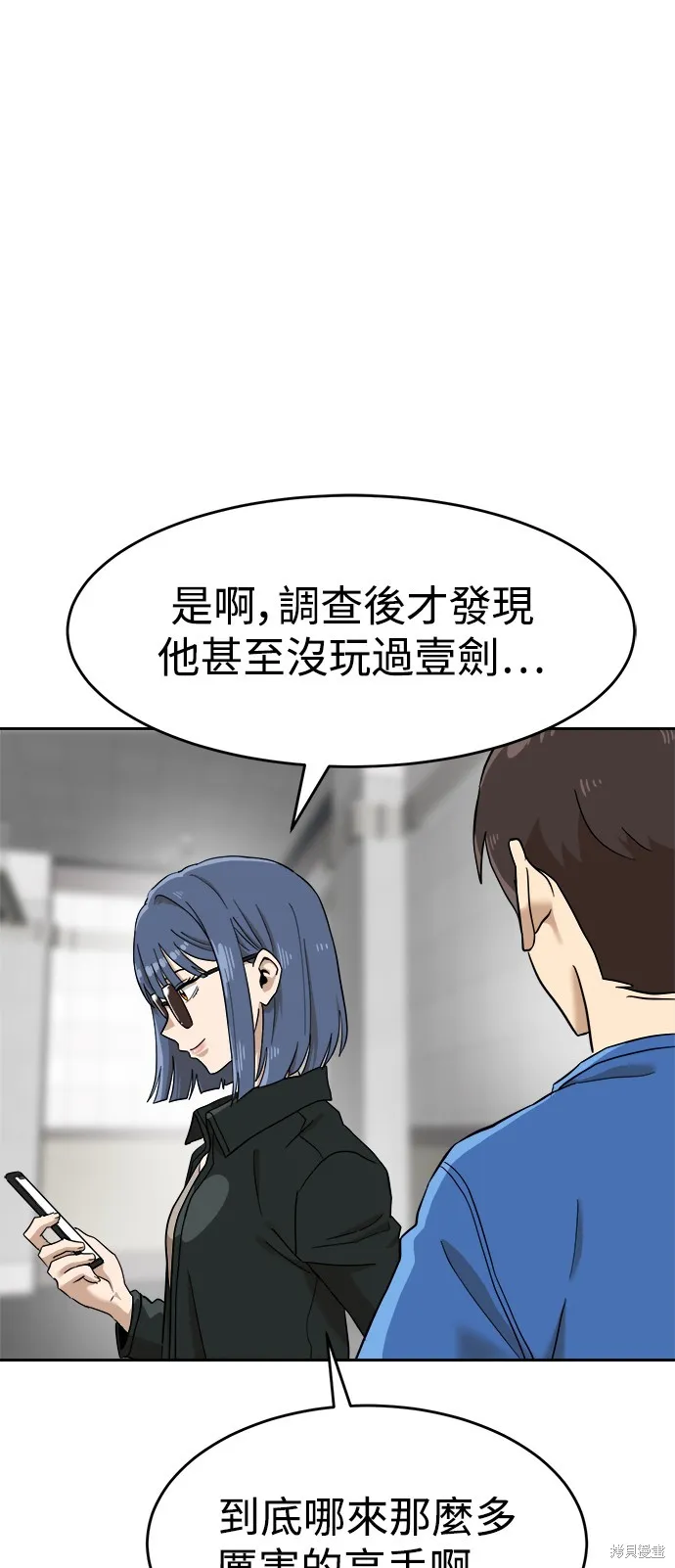 雙重點擊,第140话,第10张