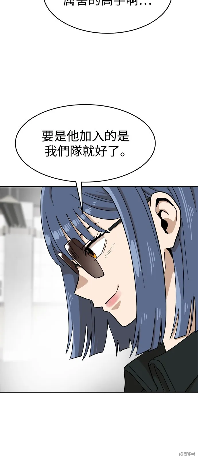 雙重點擊,第140话,第11张