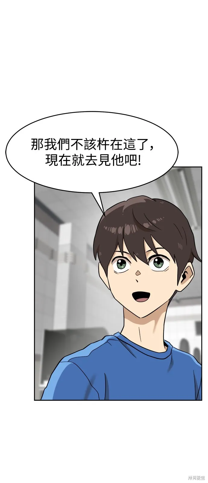雙重點擊,第140话,第12张