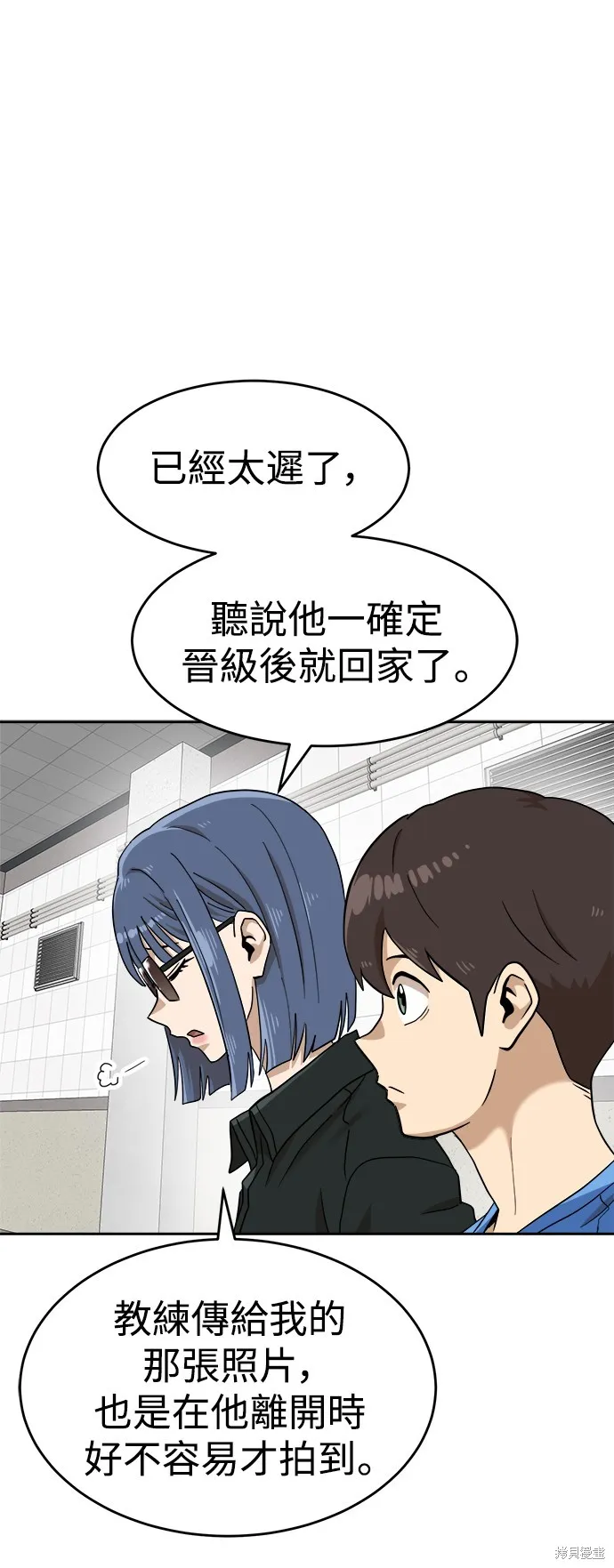 雙重點擊,第140话,第13张