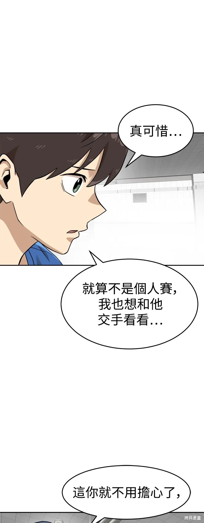 雙重點擊,第140话,第14张