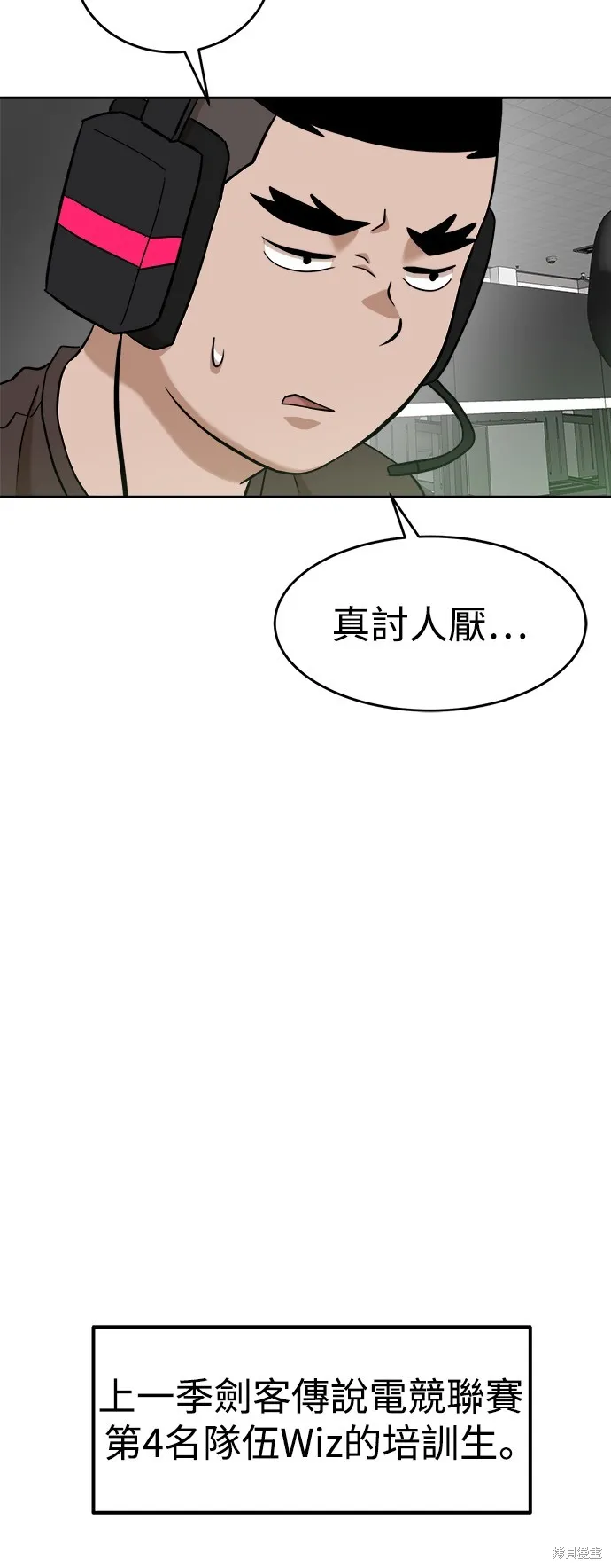 雙重點擊,第140话,第18张