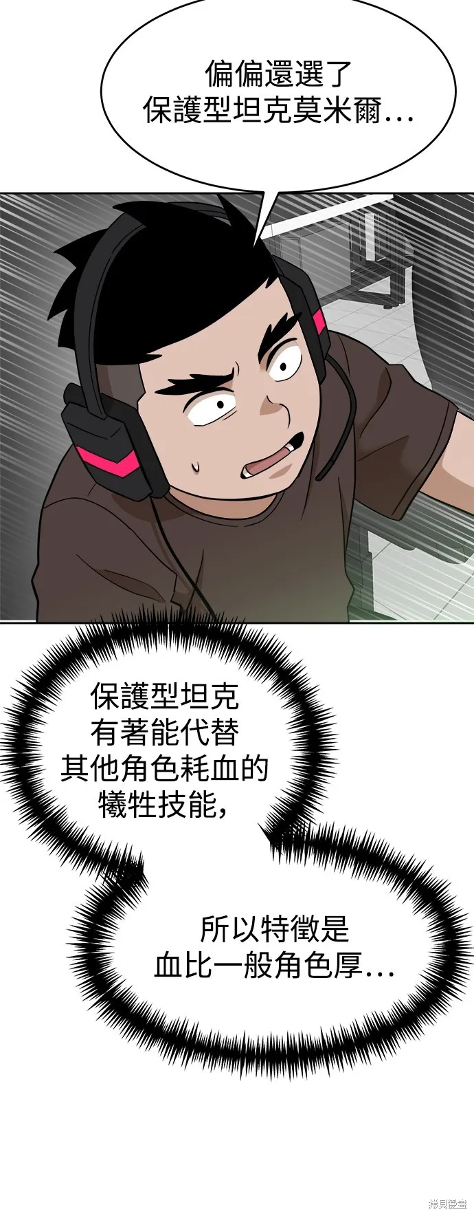 雙重點擊,第140话,第20张