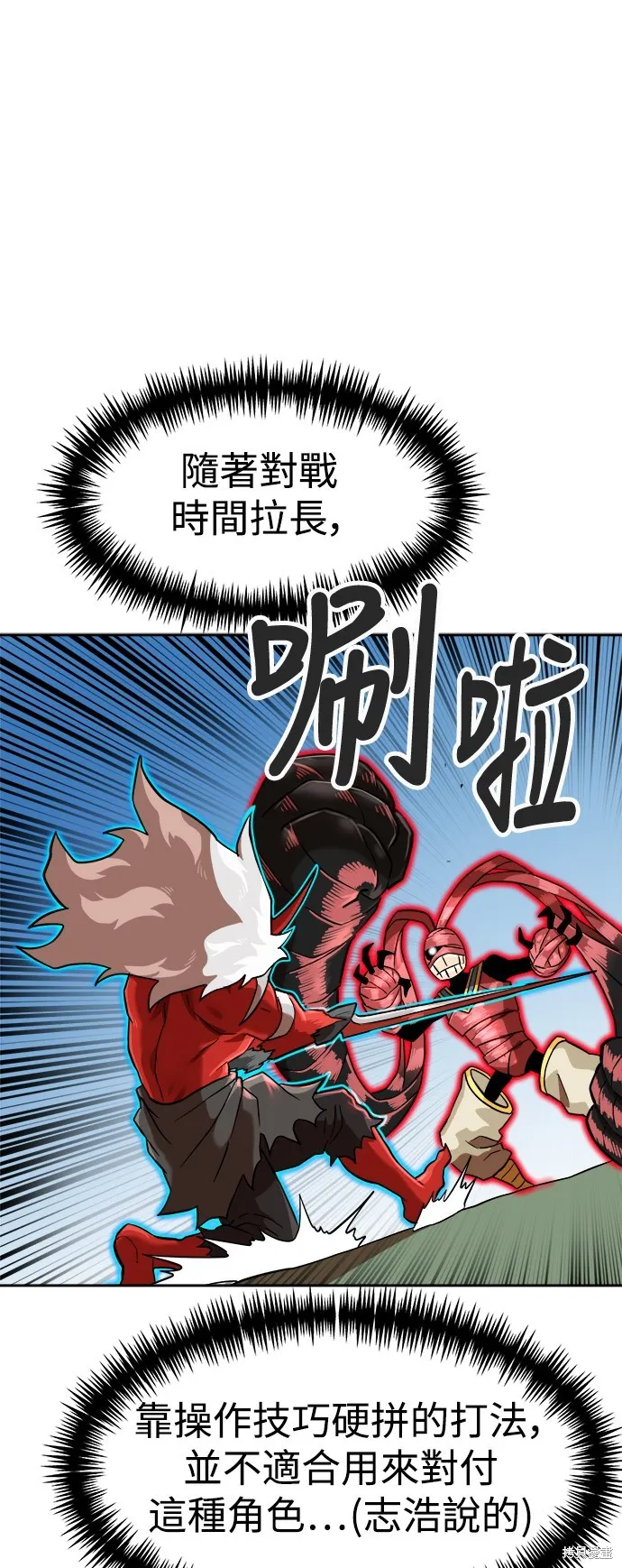 雙重點擊,第140话,第21张