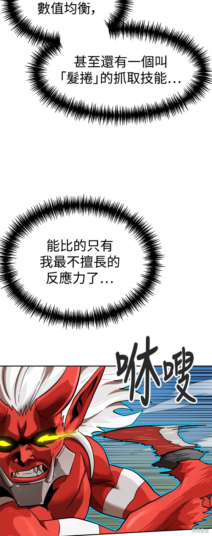 雙重點擊,第140话,第23张