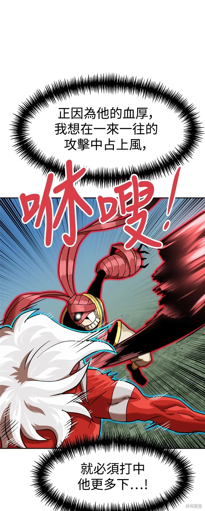 雙重點擊,第140话,第26张