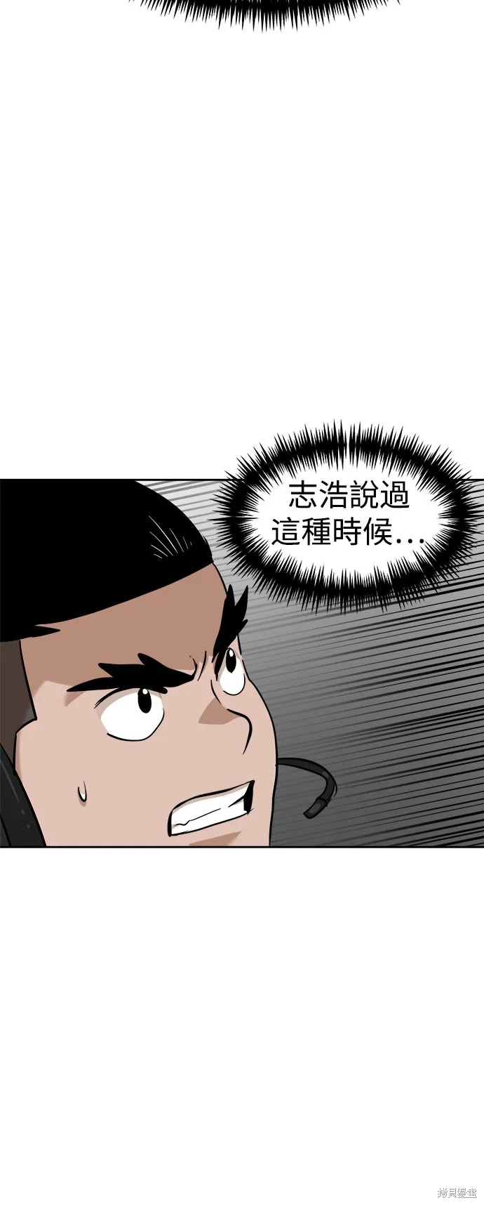 雙重點擊,第140话,第27张