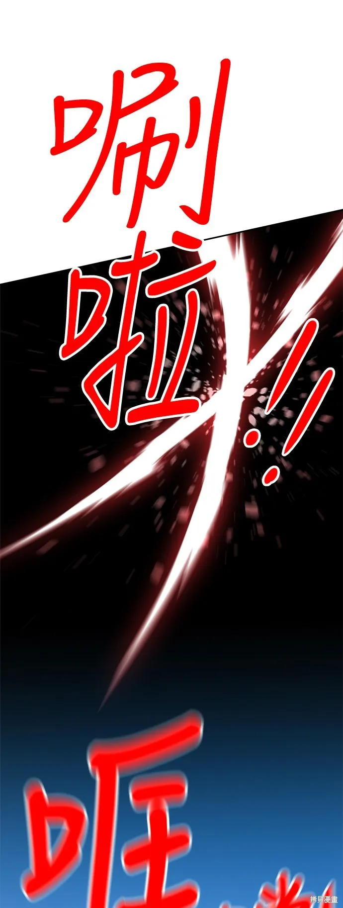 雙重點擊,第140话,第29张