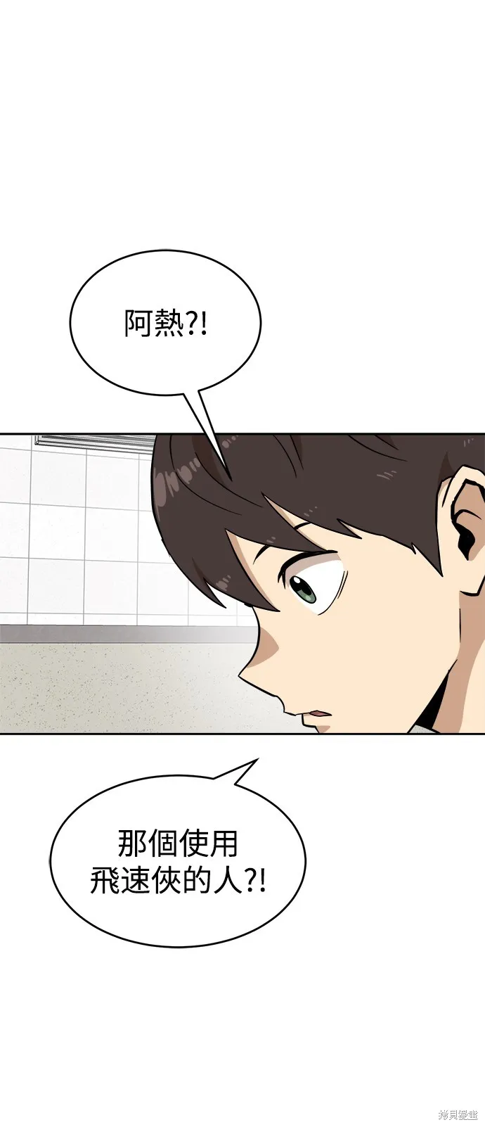 雙重點擊,第140话,第3张