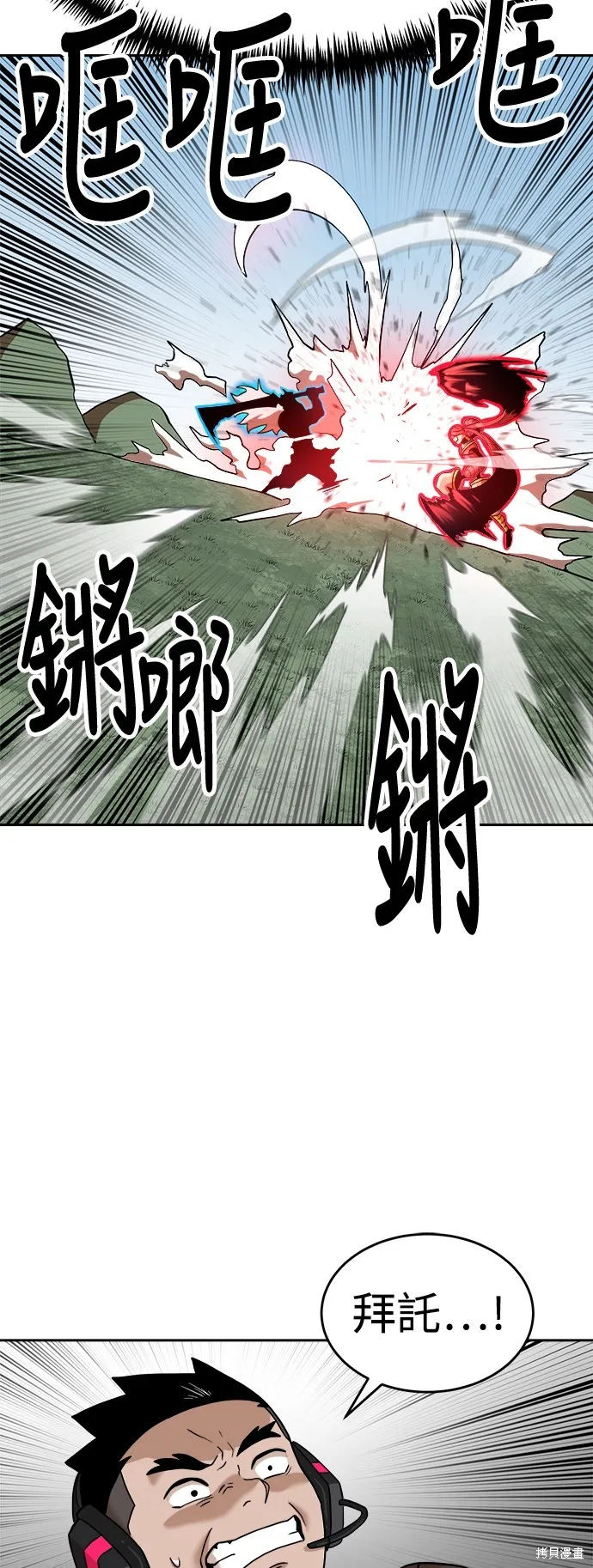 雙重點擊,第140话,第31张