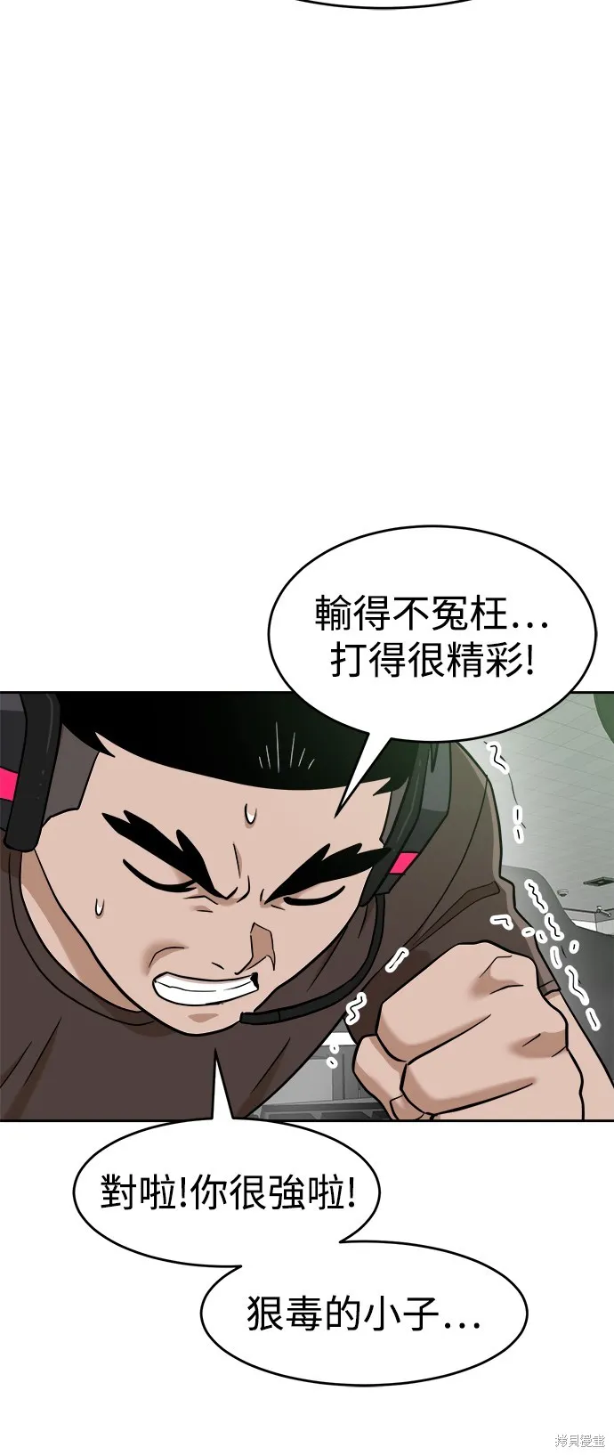 雙重點擊,第140话,第36张