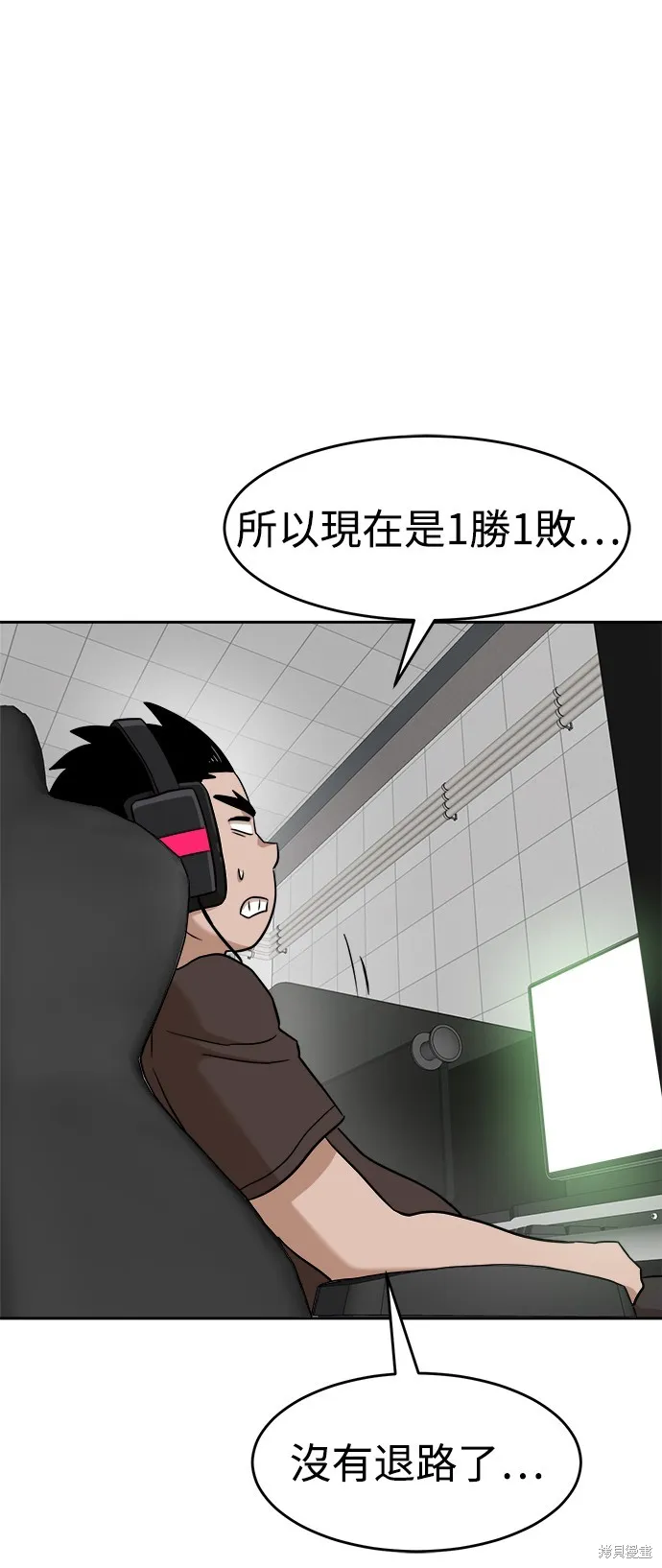 雙重點擊,第140话,第37张