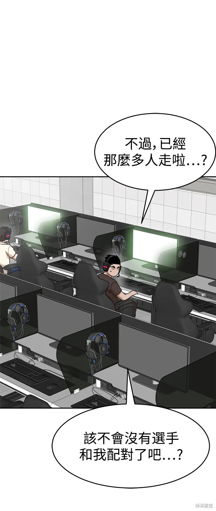 雙重點擊,第140话,第38张