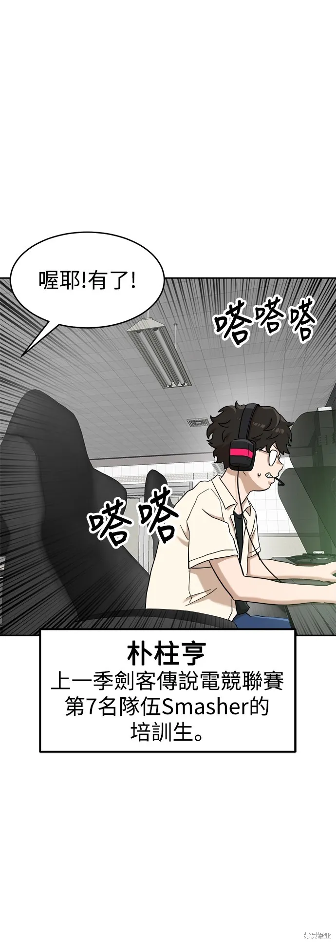 雙重點擊,第140话,第39张