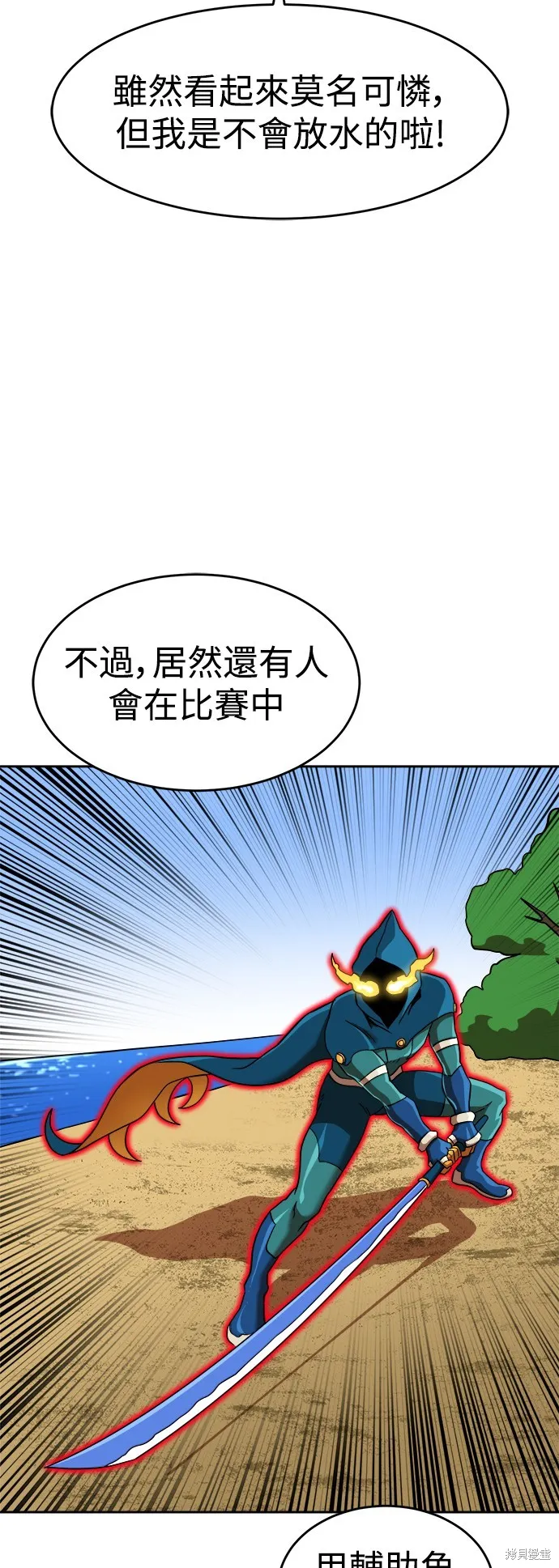 雙重點擊,第140话,第41张