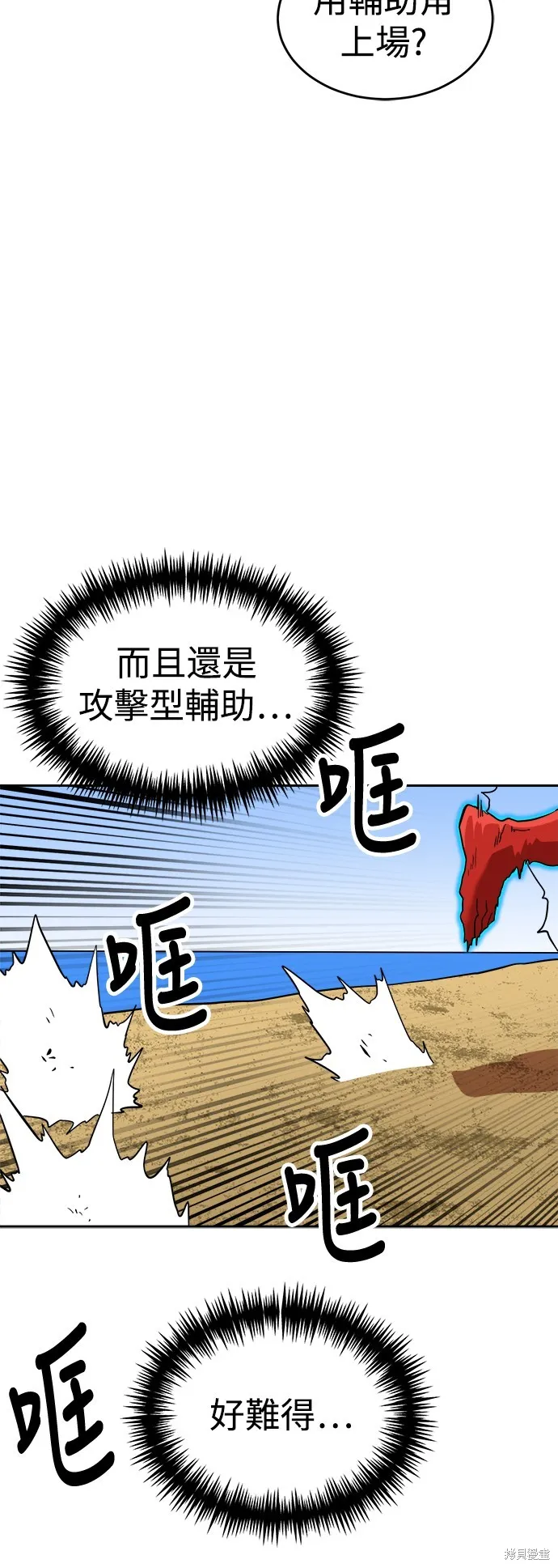 雙重點擊,第140话,第42张