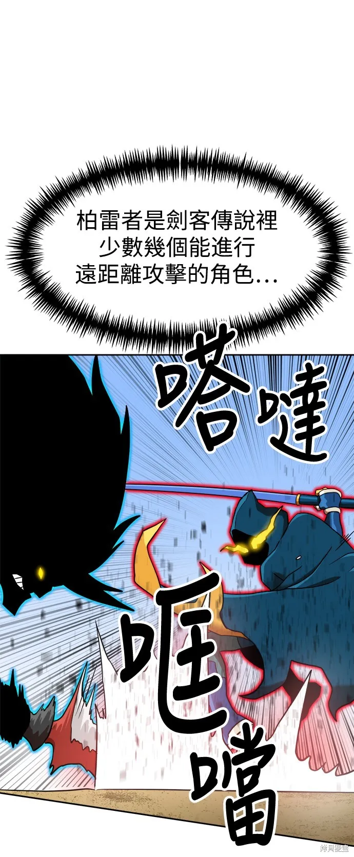 雙重點擊,第140话,第43张