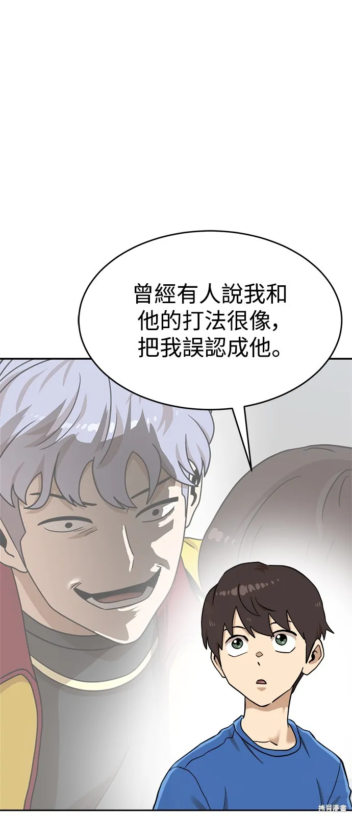 雙重點擊,第140话,第5张
