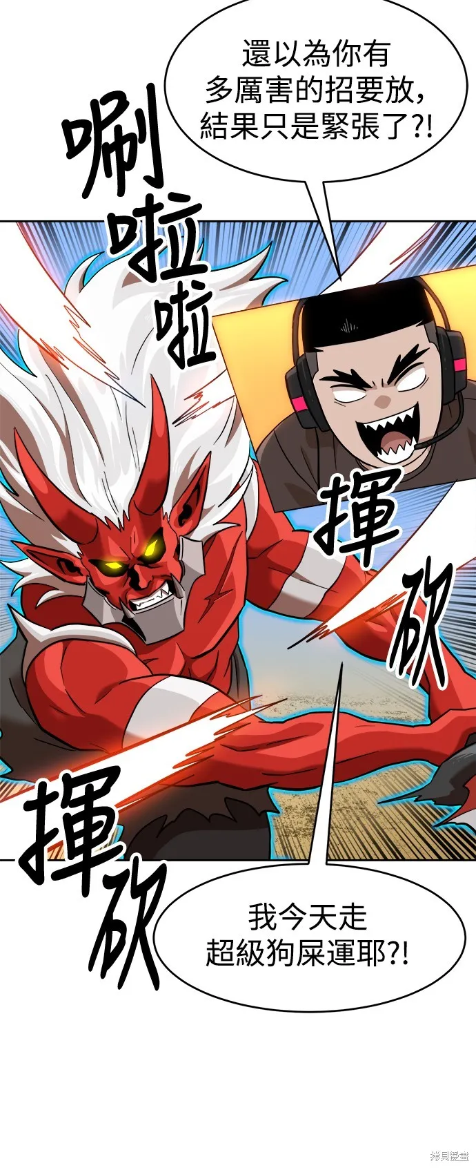 雙重點擊,第140话,第50张