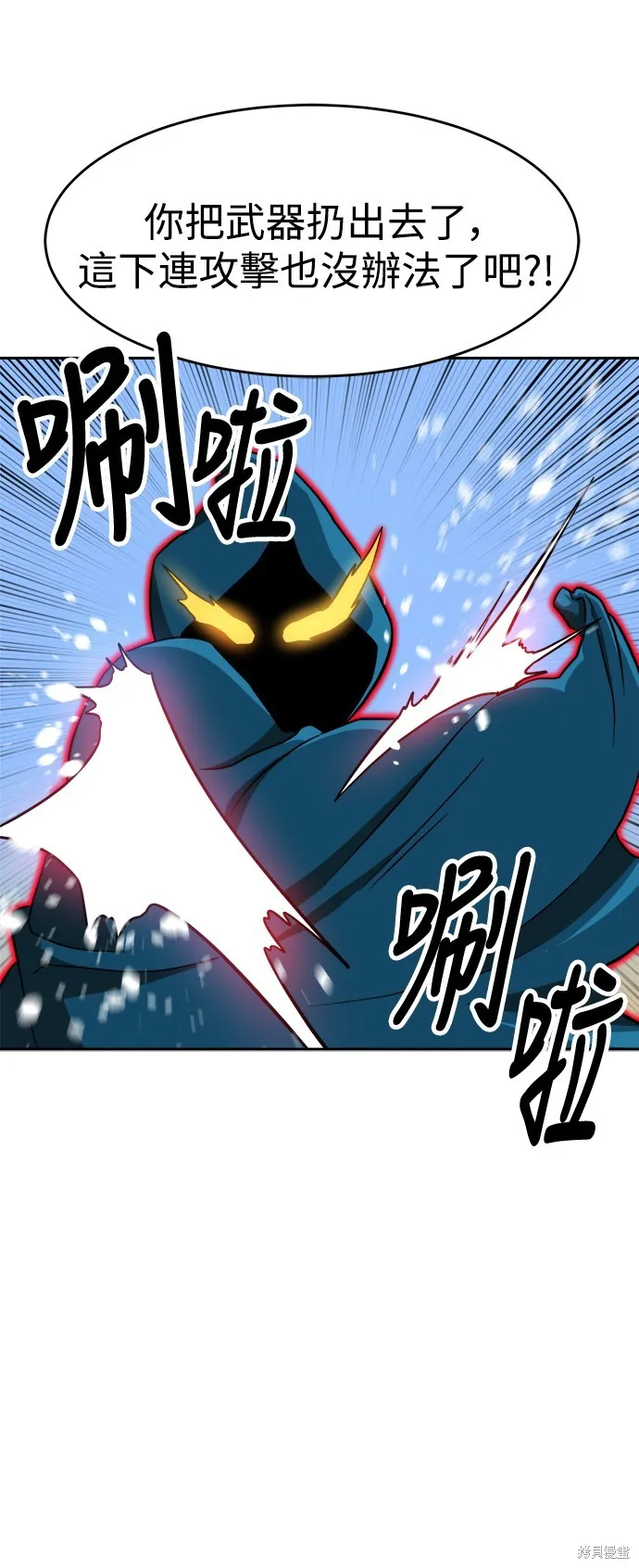 雙重點擊,第140话,第51张