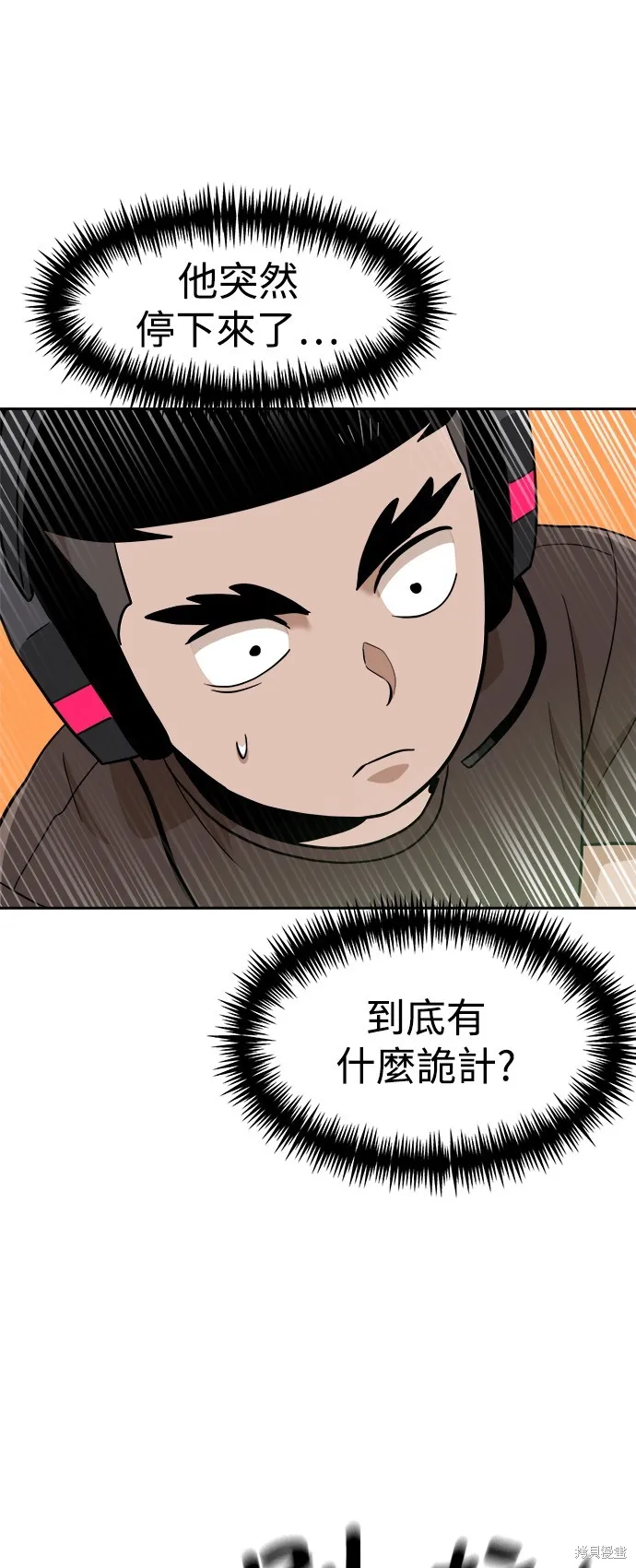 雙重點擊,第140话,第54张