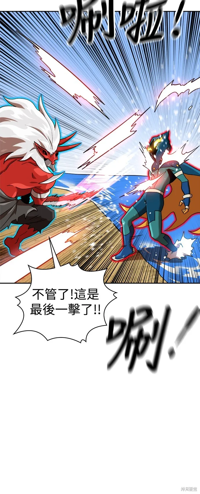 雙重點擊,第140话,第55张