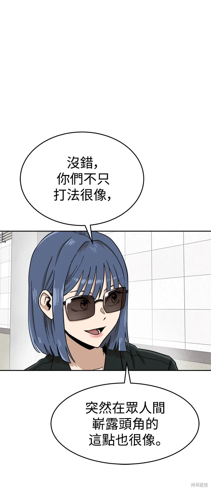 雙重點擊,第140话,第6张