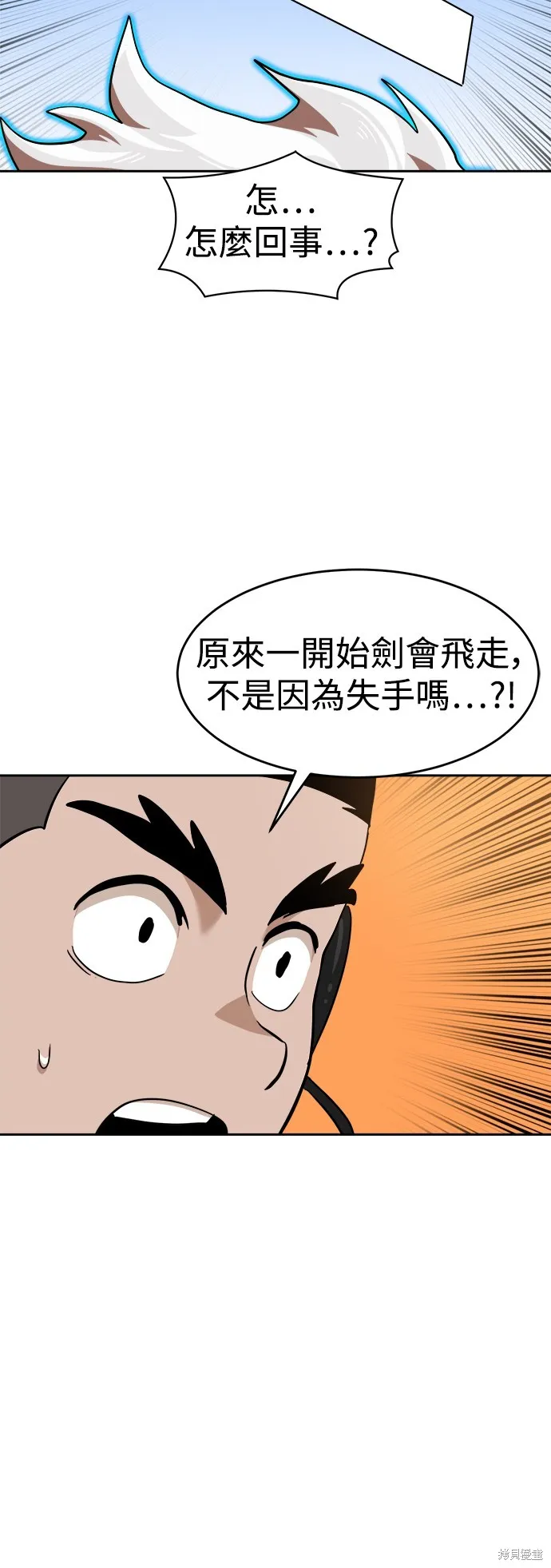 雙重點擊,第140话,第65张