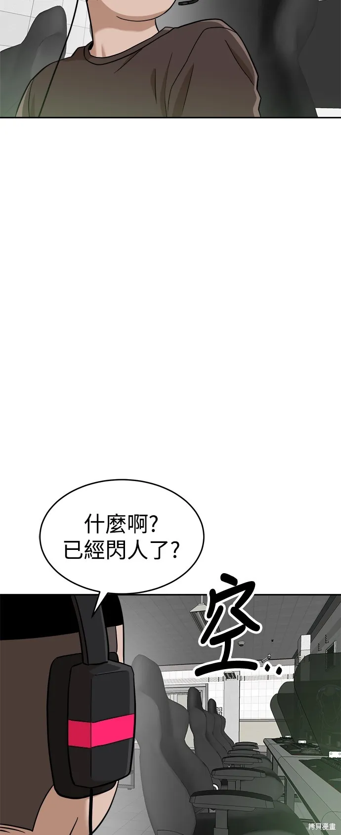 雙重點擊,第140话,第67张
