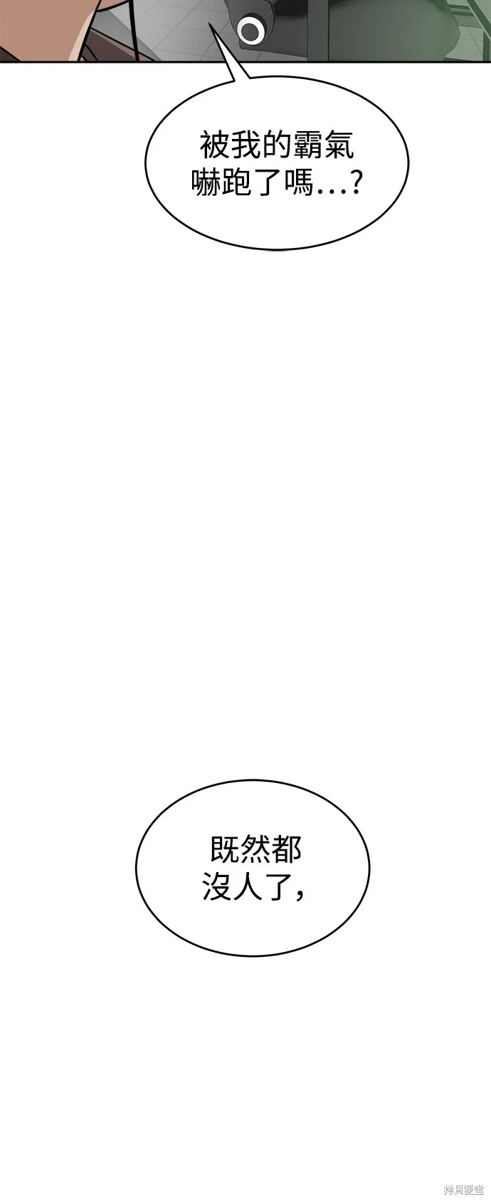 雙重點擊,第140话,第68张