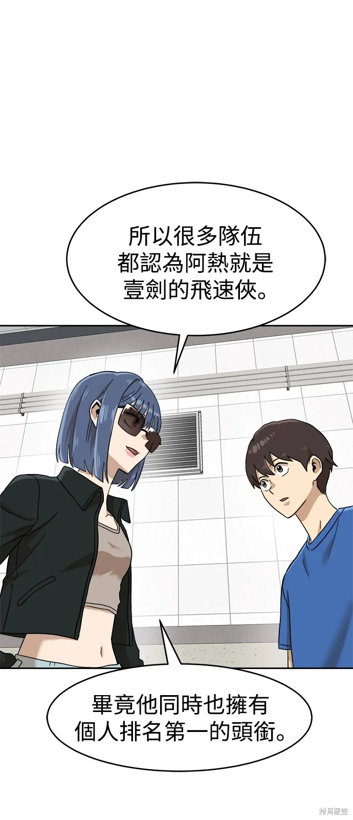 雙重點擊,第140话,第7张