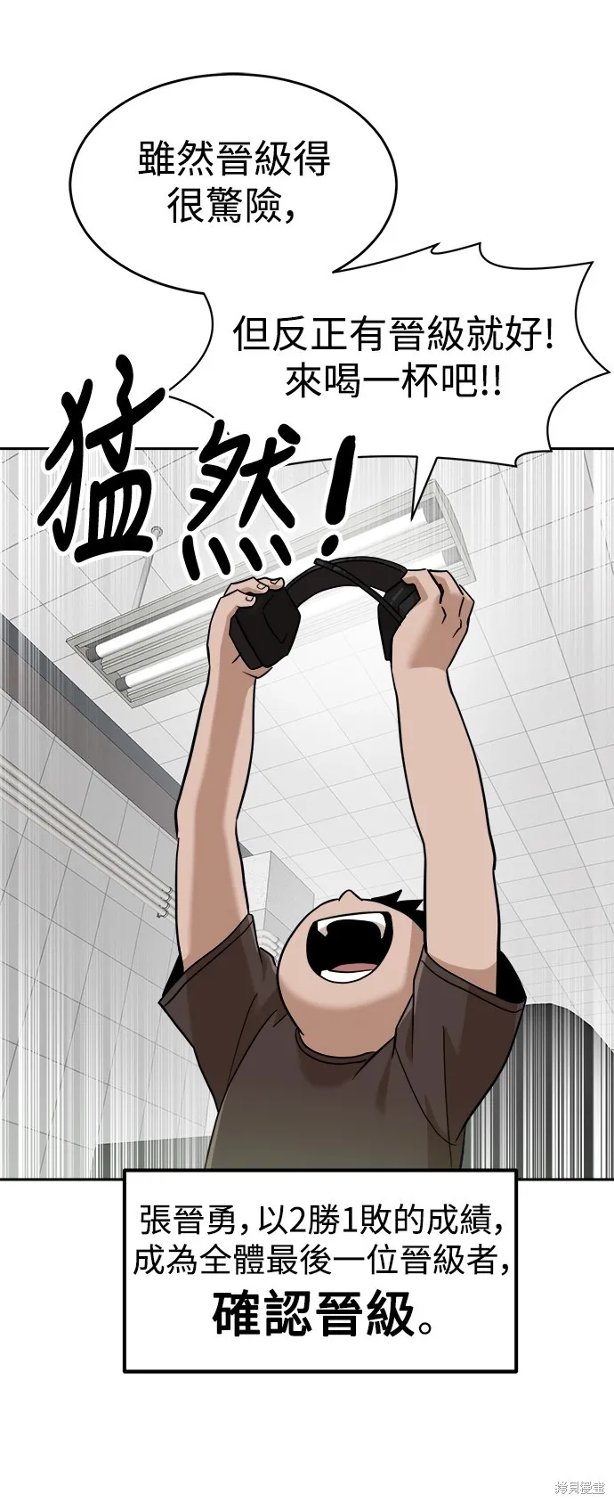 雙重點擊,第140话,第70张