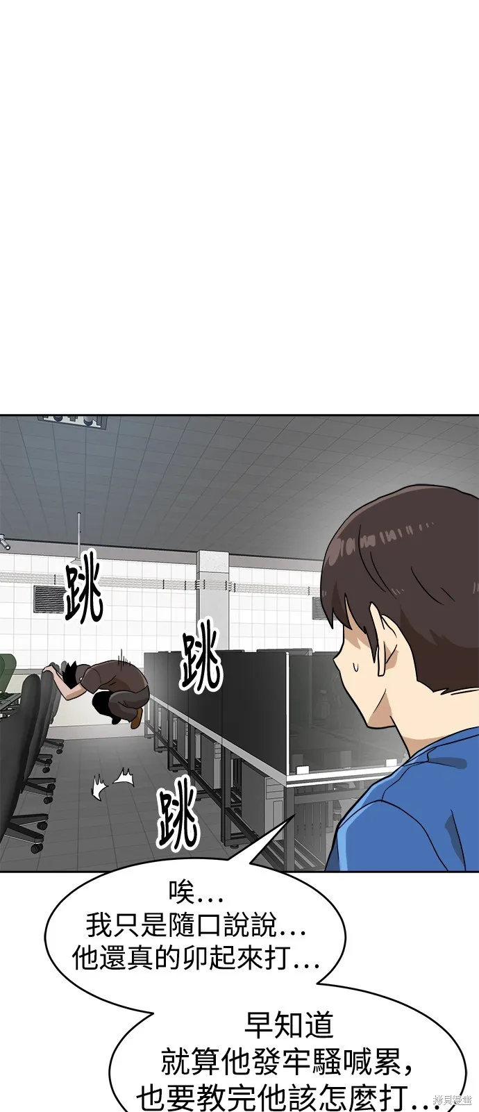 雙重點擊,第140话,第71张