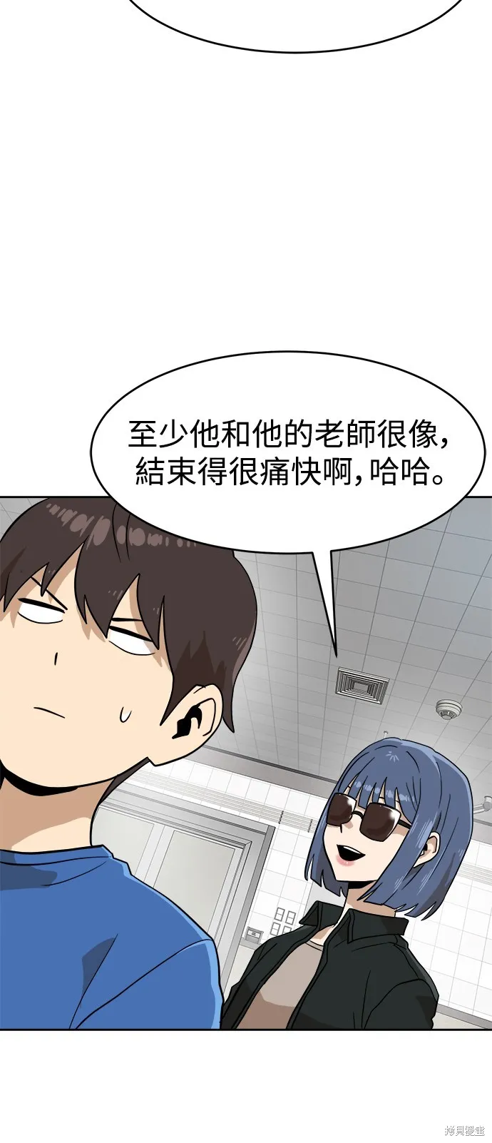 雙重點擊,第140话,第72张